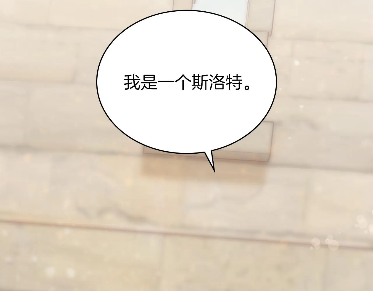第30话 坦诚 第141页