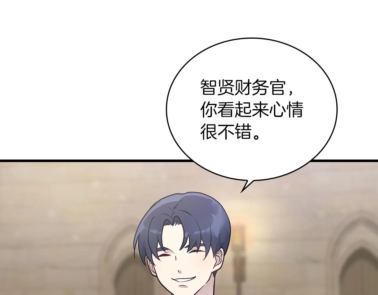 第27话 财务培训 第11页
