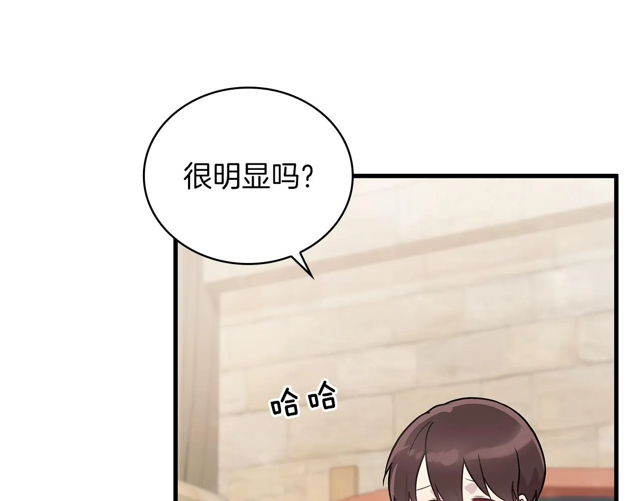 第27话 财务培训 第13页