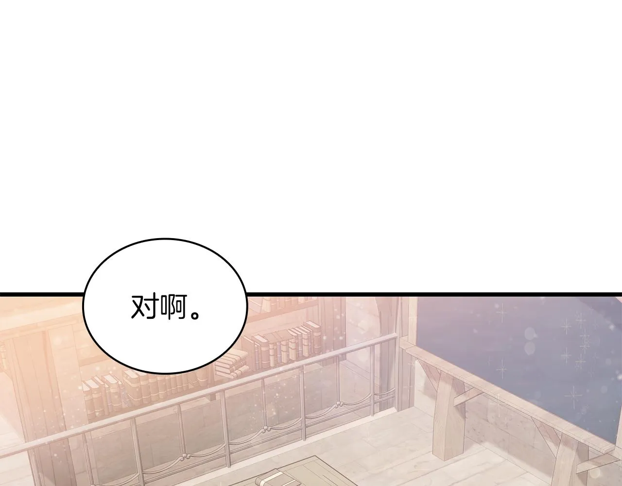 第27话 财务培训 第15页