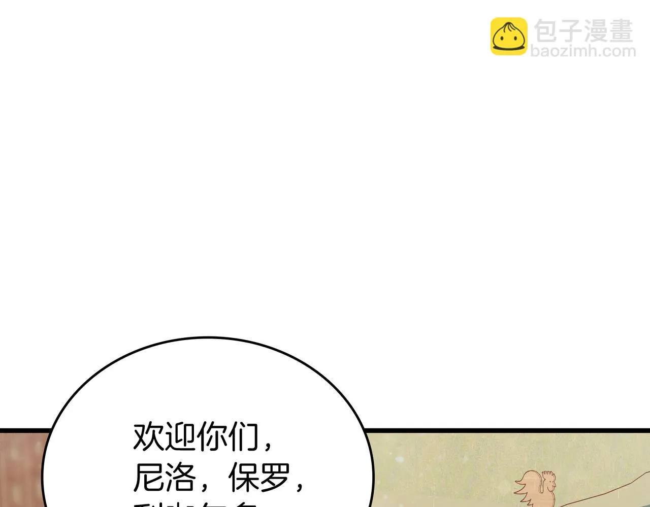 第27话 财务培训 第18页