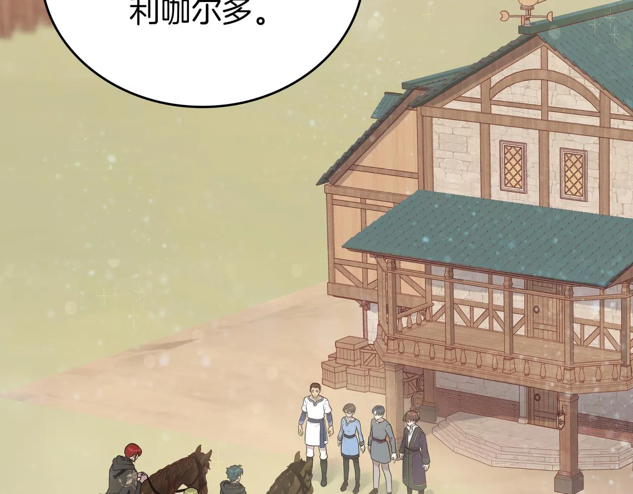 第27话 财务培训 第19页