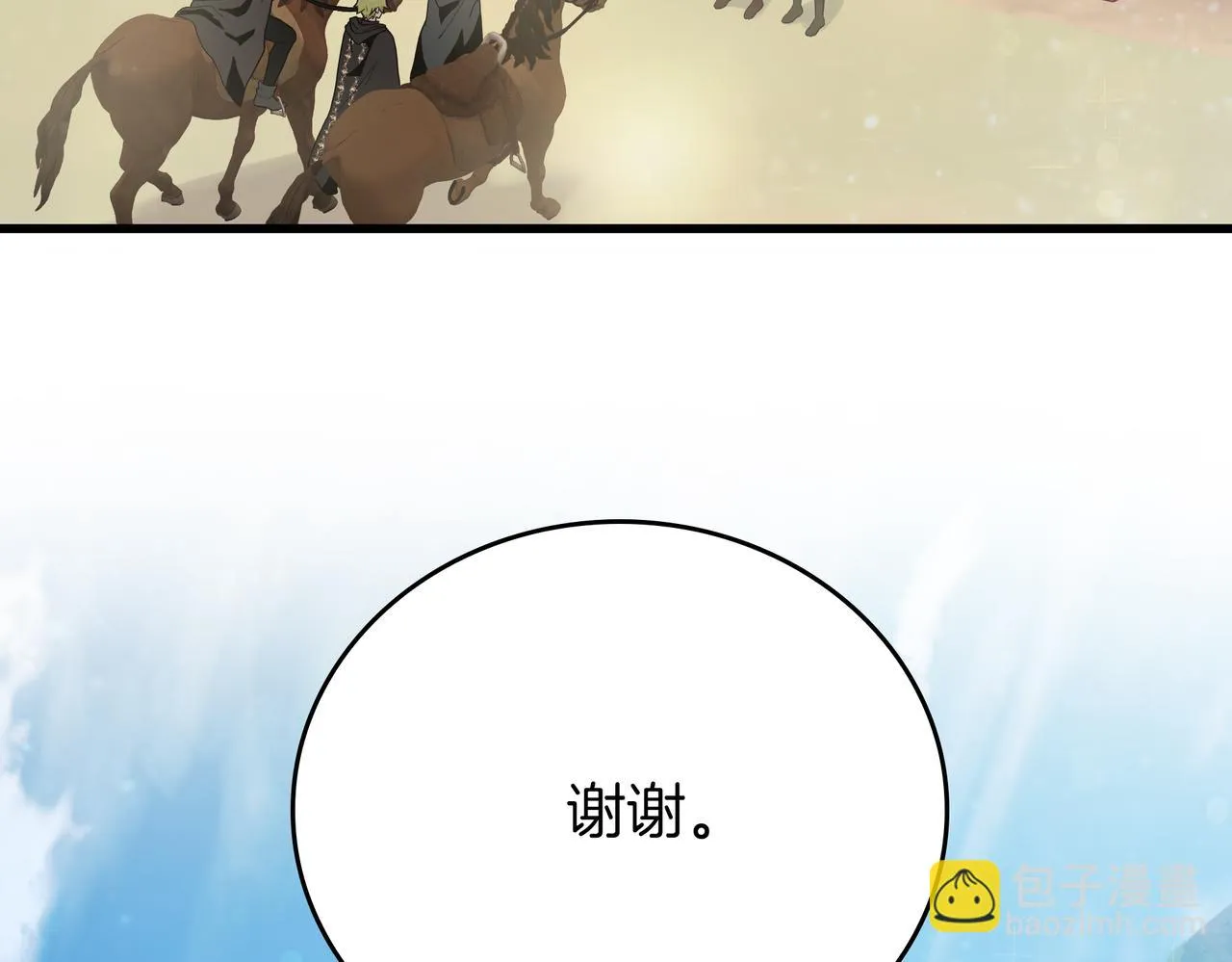 第27话 财务培训 第20页