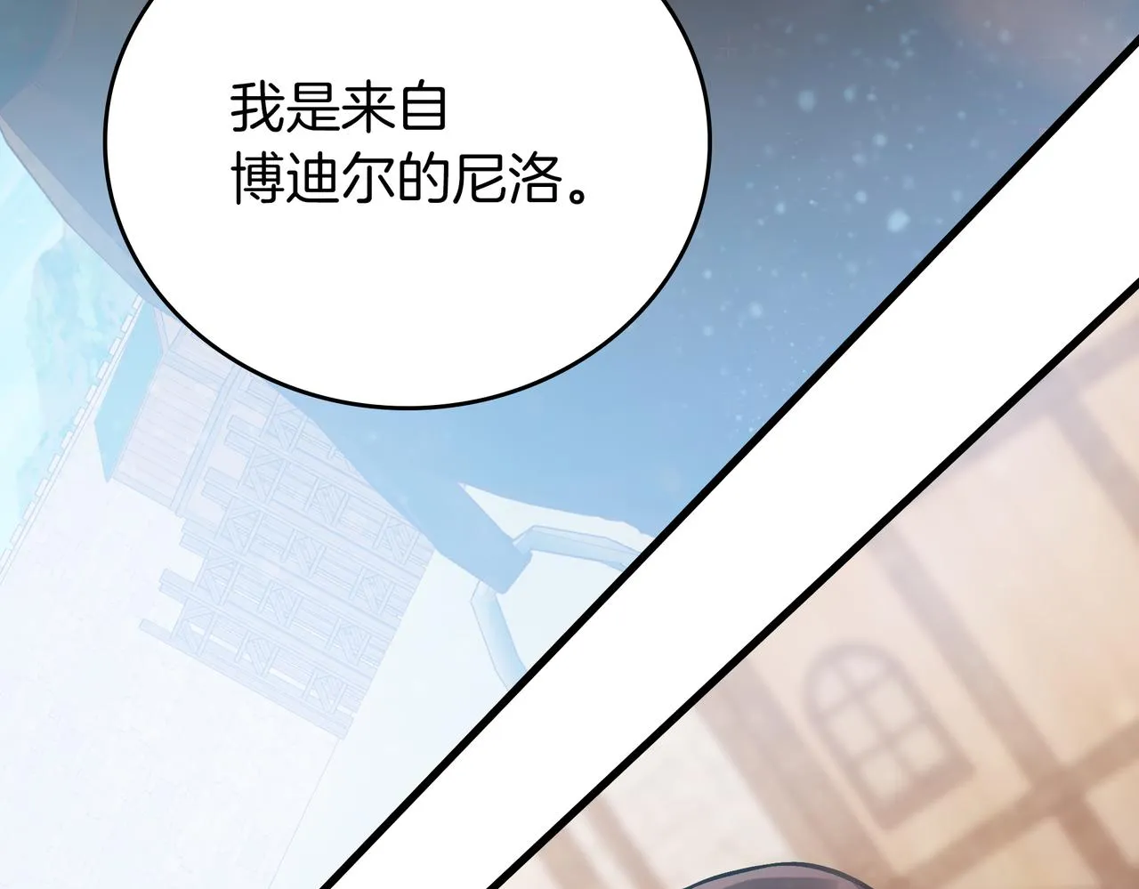 第27话 财务培训 第24页