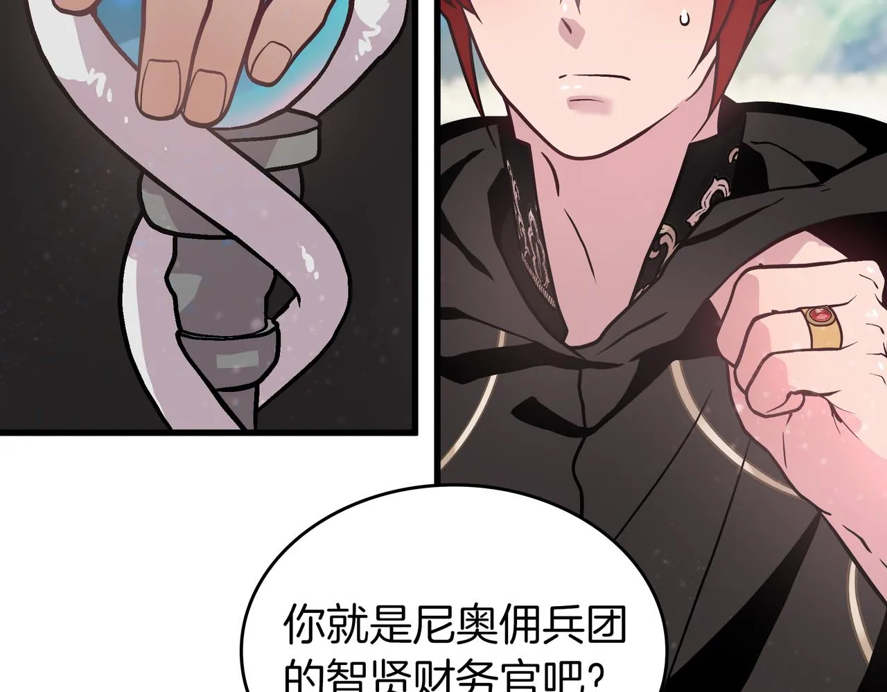 第27话 财务培训 第28页