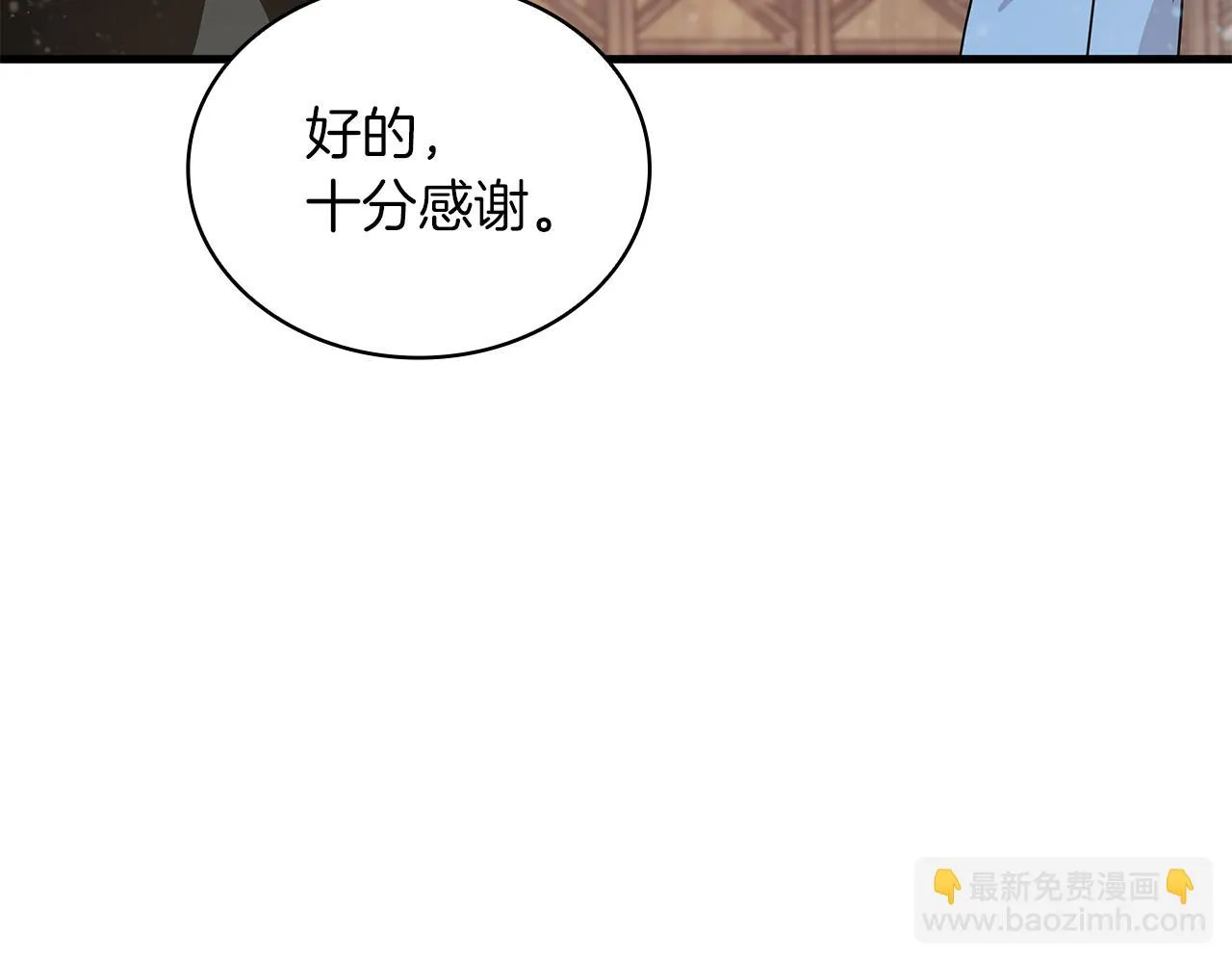第27话 财务培训 第32页