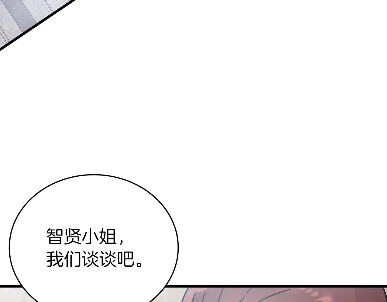 第27话 财务培训 第38页