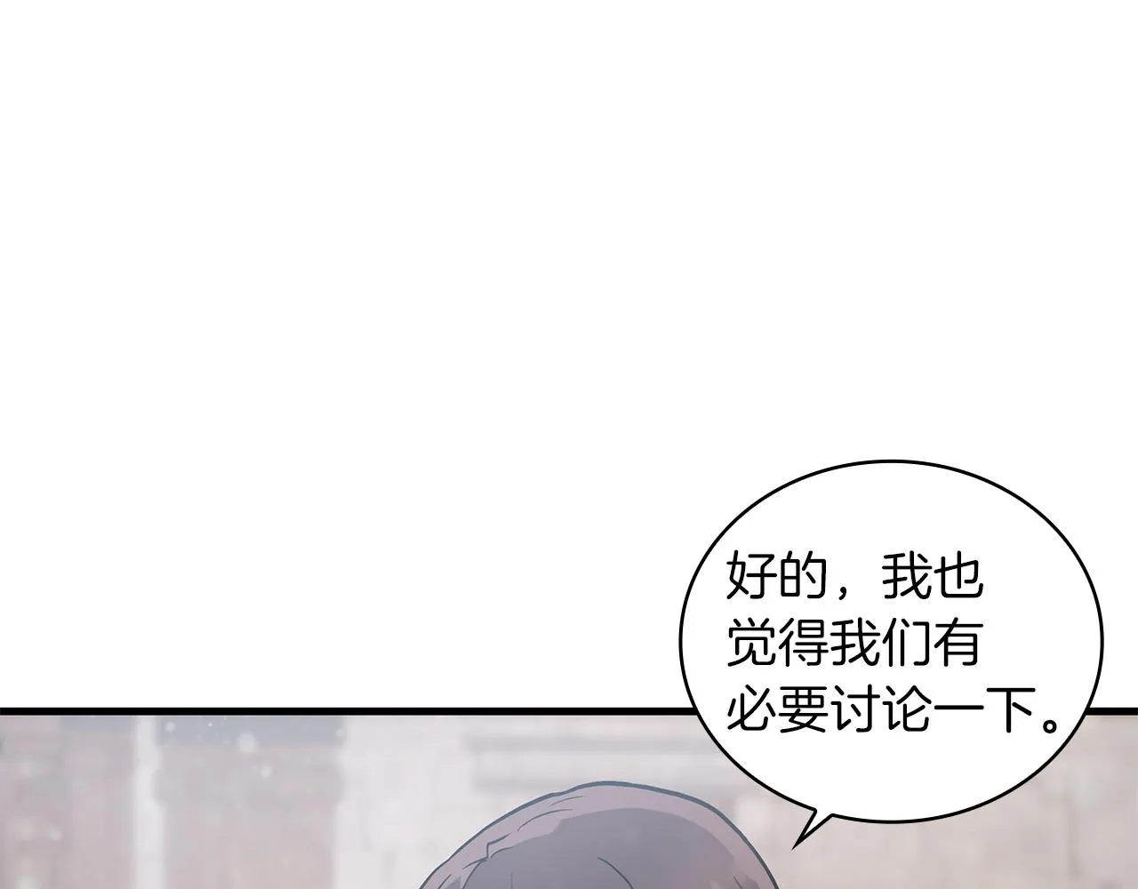 第27话 财务培训 第40页