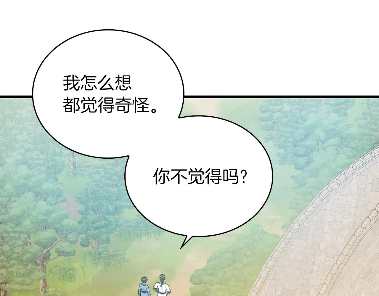 第27话 财务培训 第43页