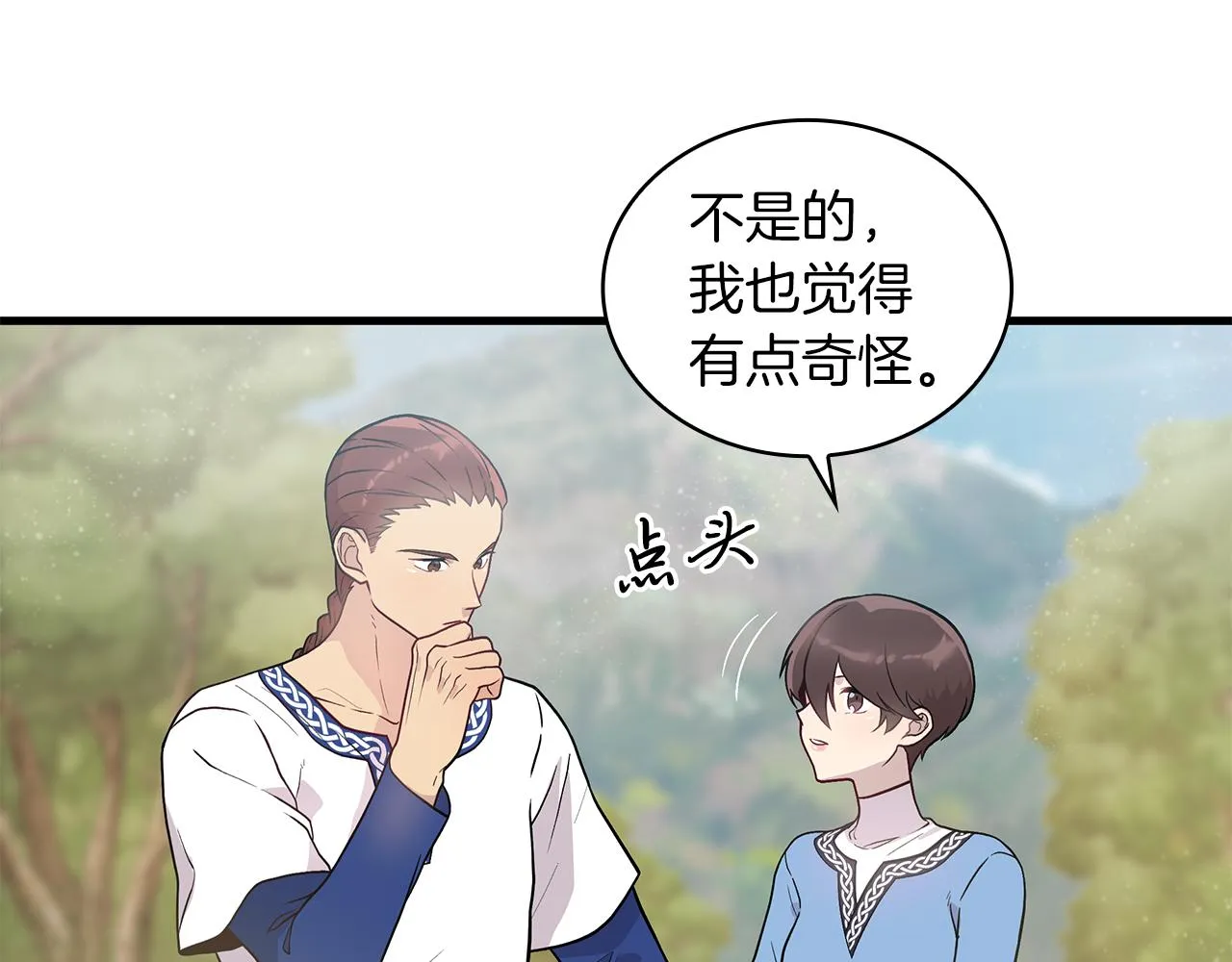 第27话 财务培训 第45页