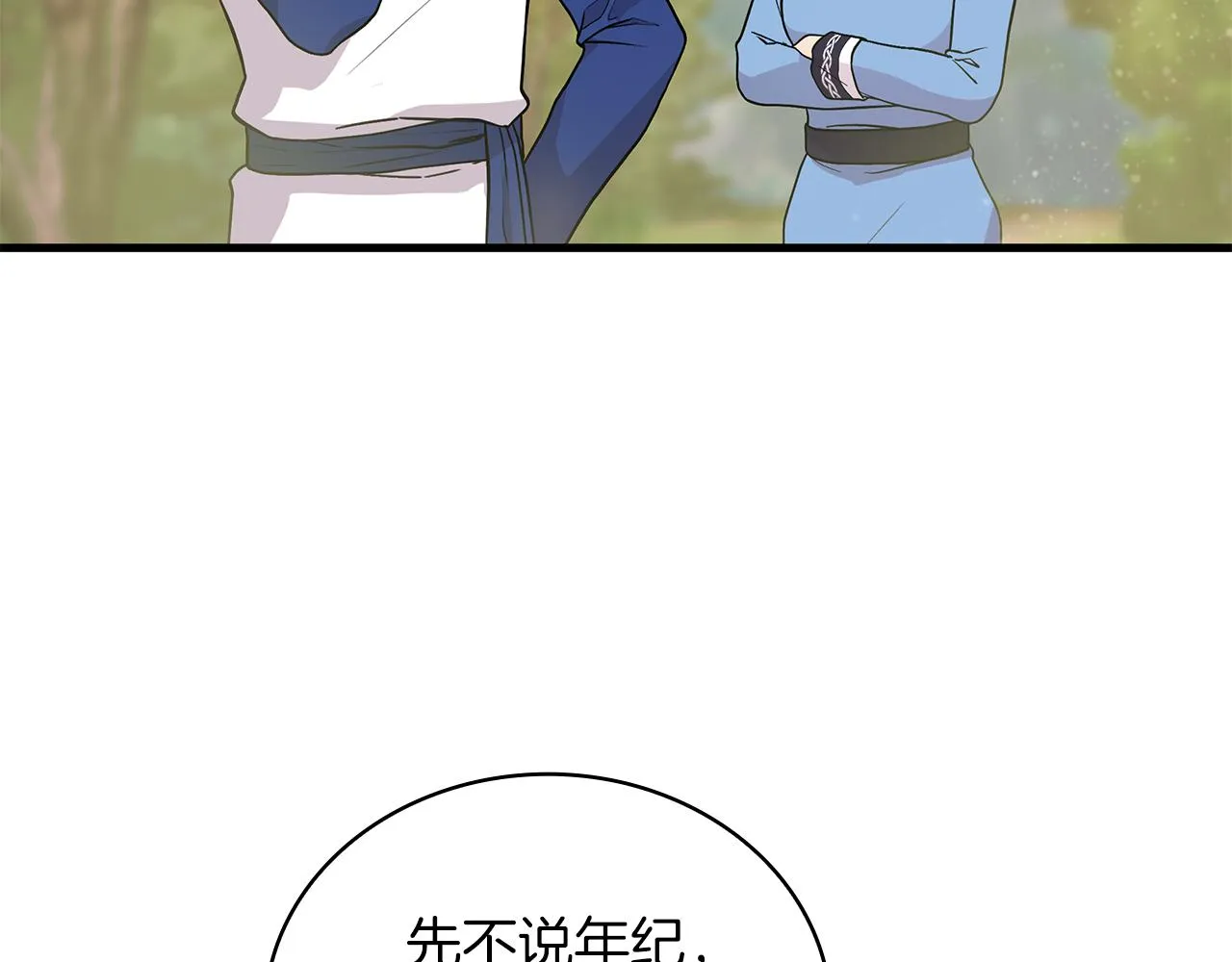 第27话 财务培训 第46页