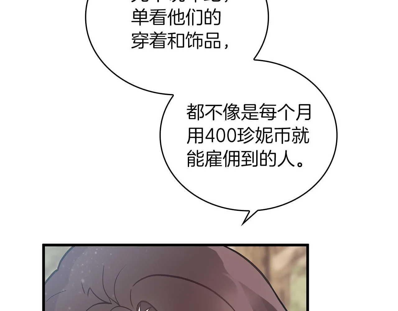 第27话 财务培训 第47页