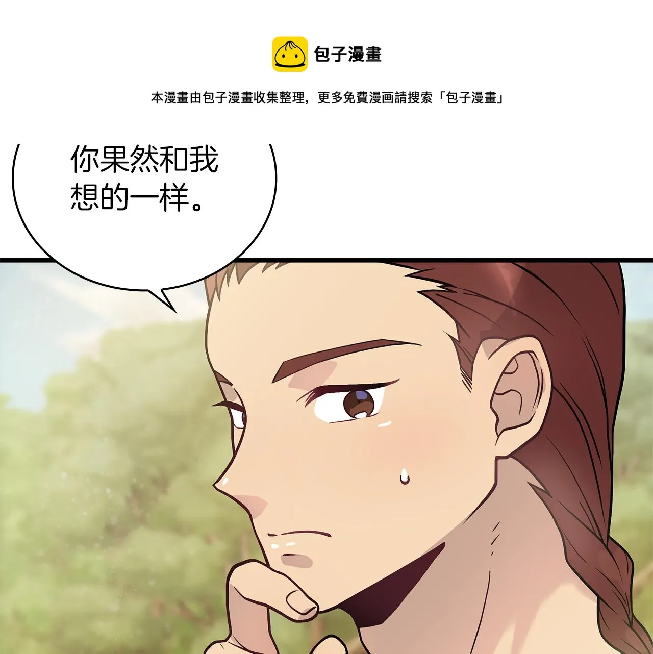 第27话 财务培训 第50页