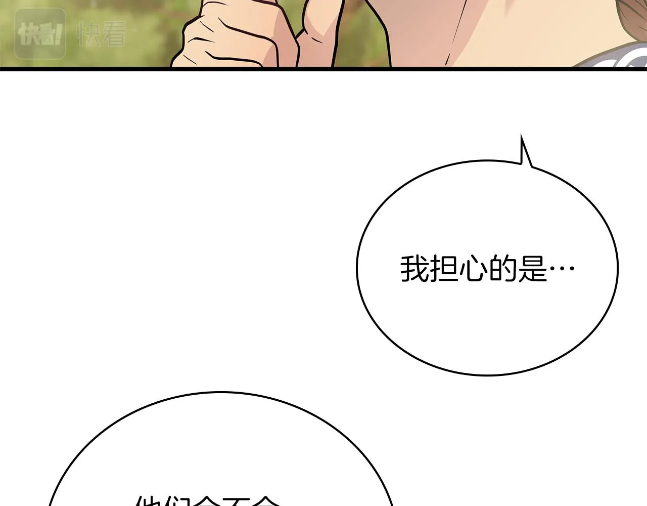 第27话 财务培训 第51页