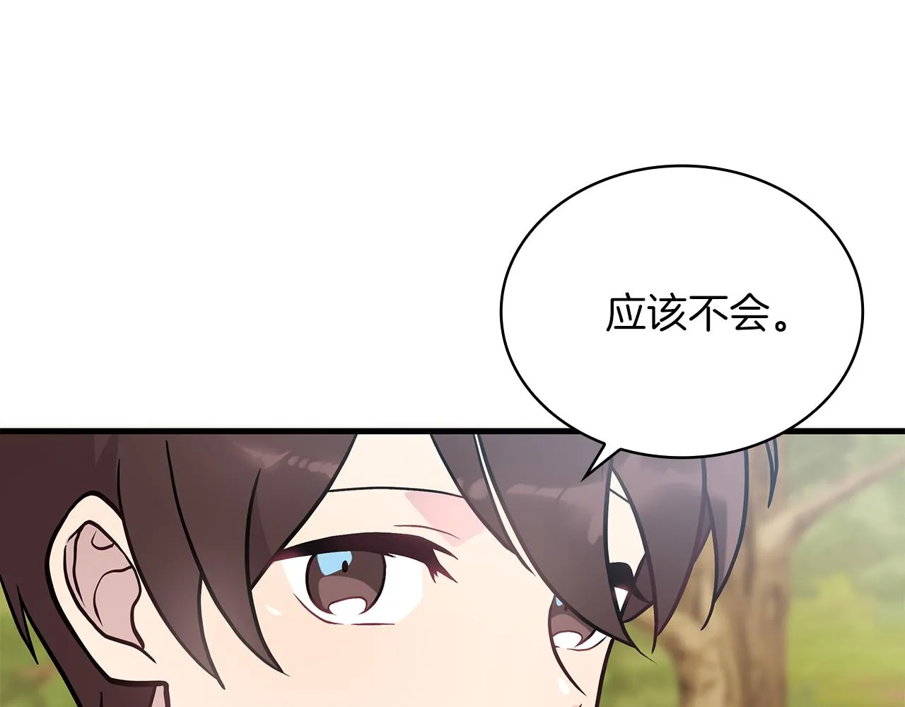第27话 财务培训 第55页