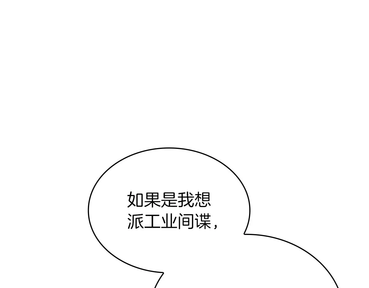 第27话 财务培训 第59页