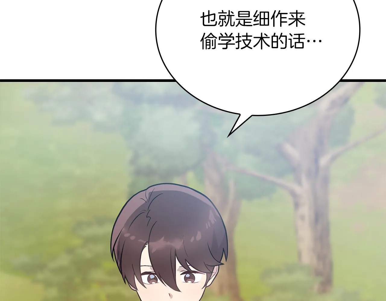 第27话 财务培训 第60页