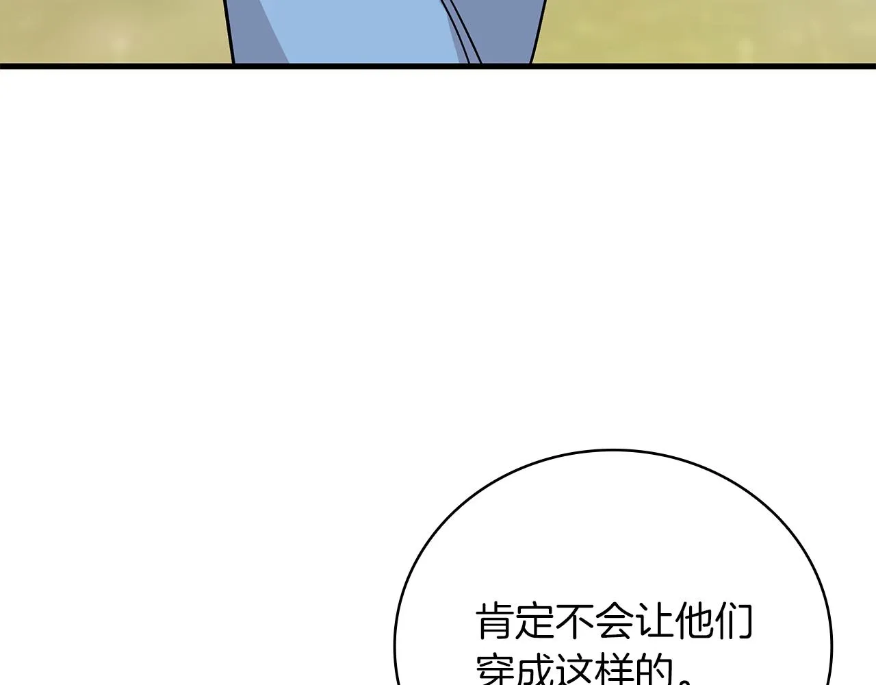 第27话 财务培训 第62页