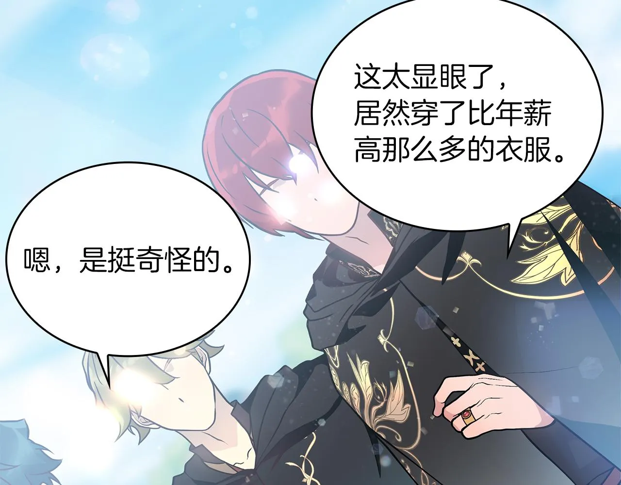 第27话 财务培训 第65页