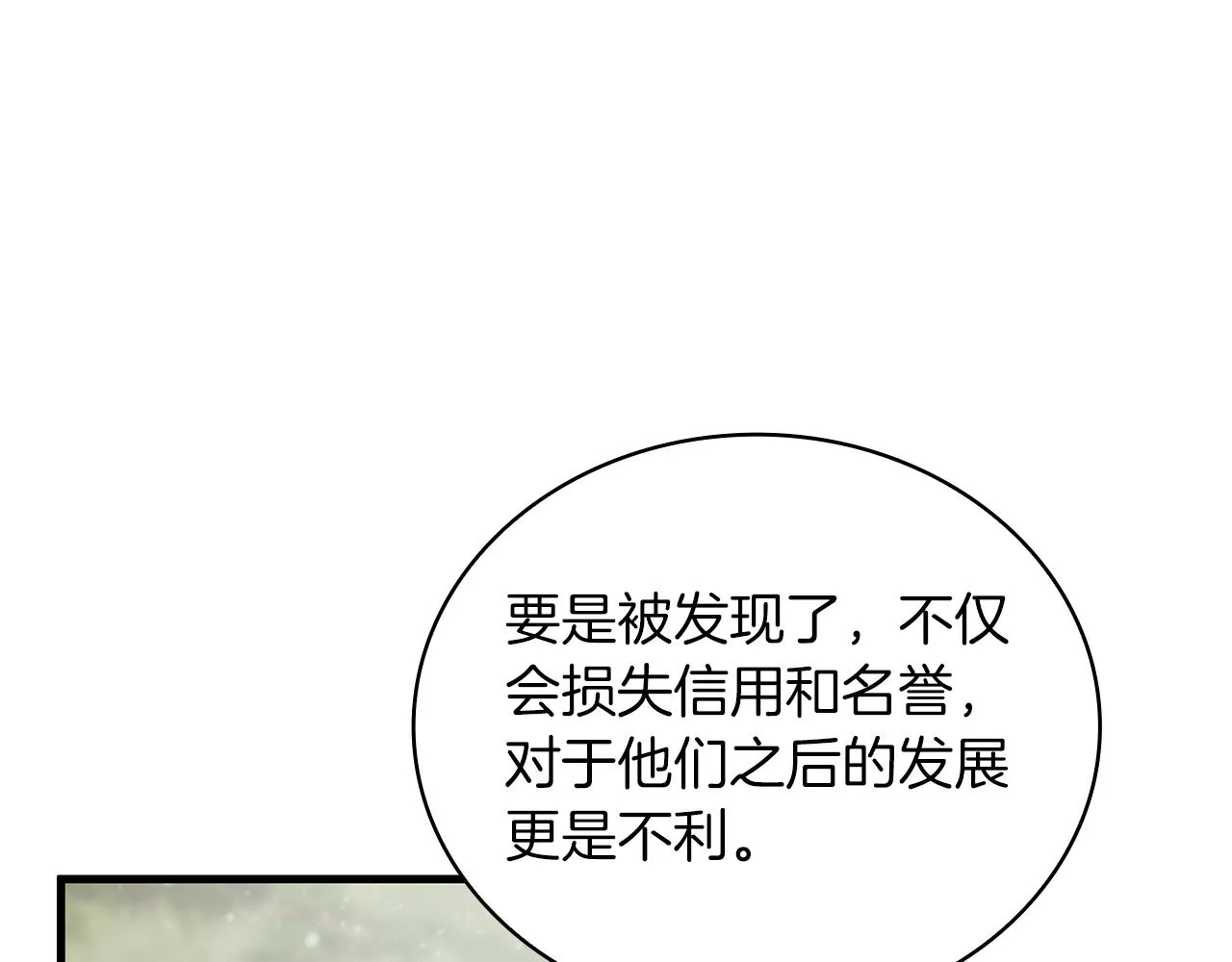 第27话 财务培训 第70页