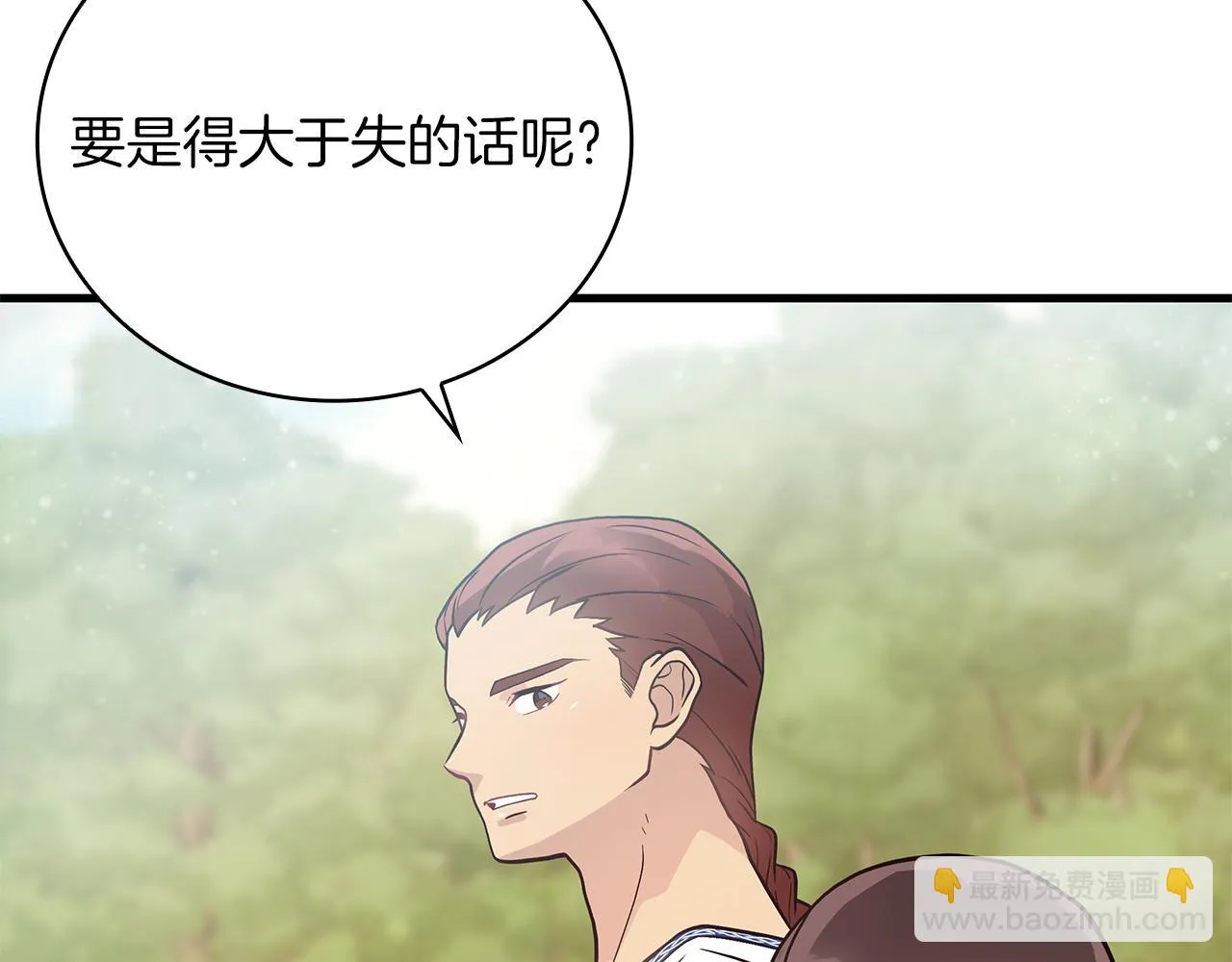 第27话 财务培训 第73页