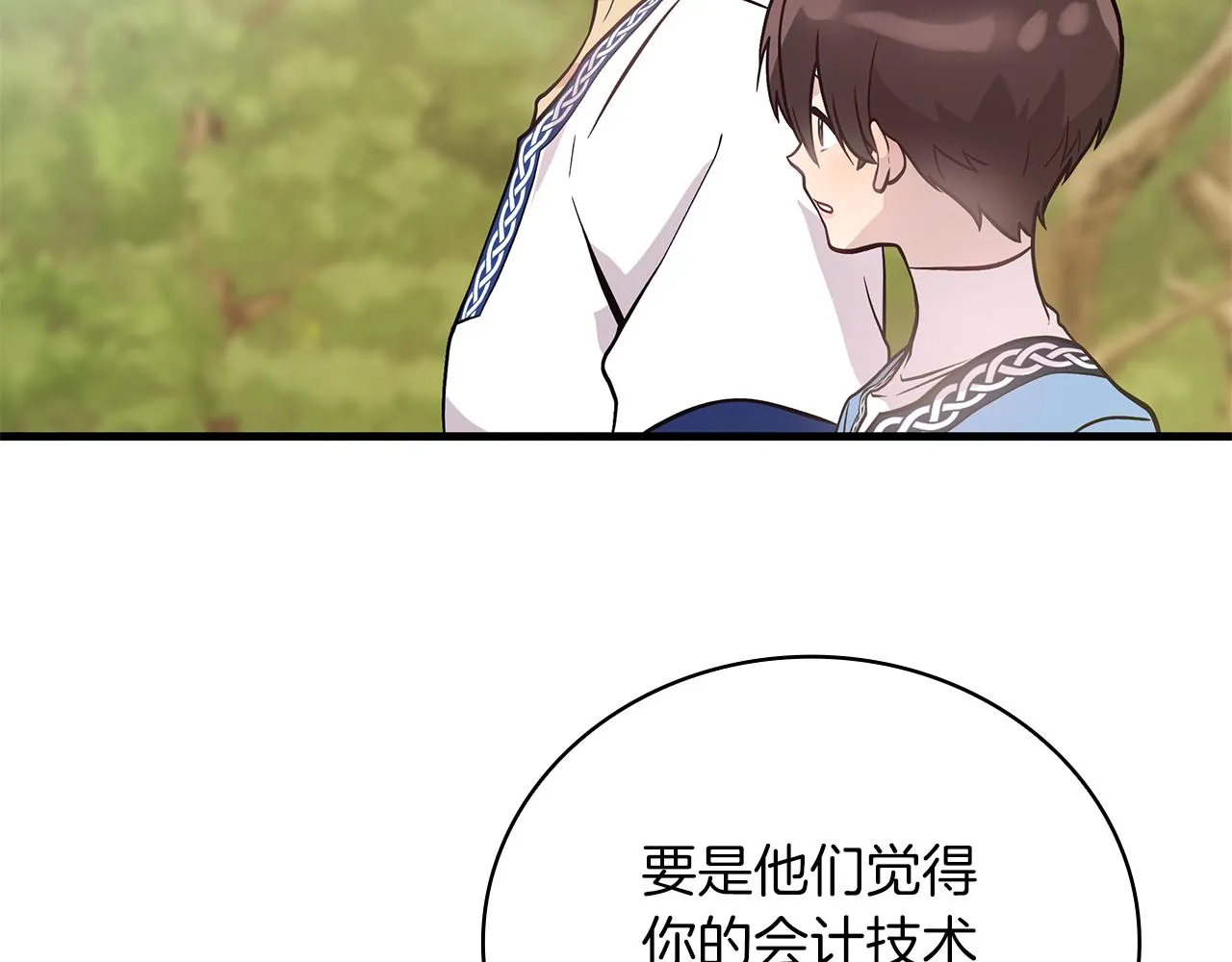 第27话 财务培训 第74页