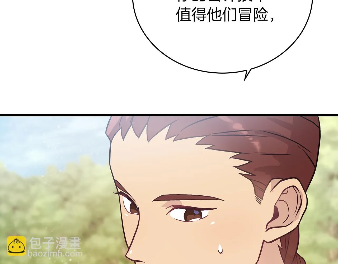 第27话 财务培训 第75页