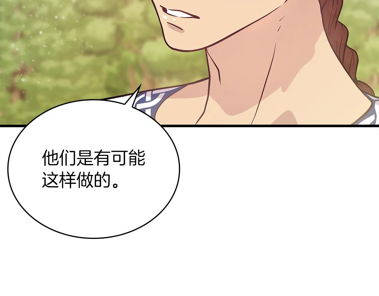 第27话 财务培训 第76页