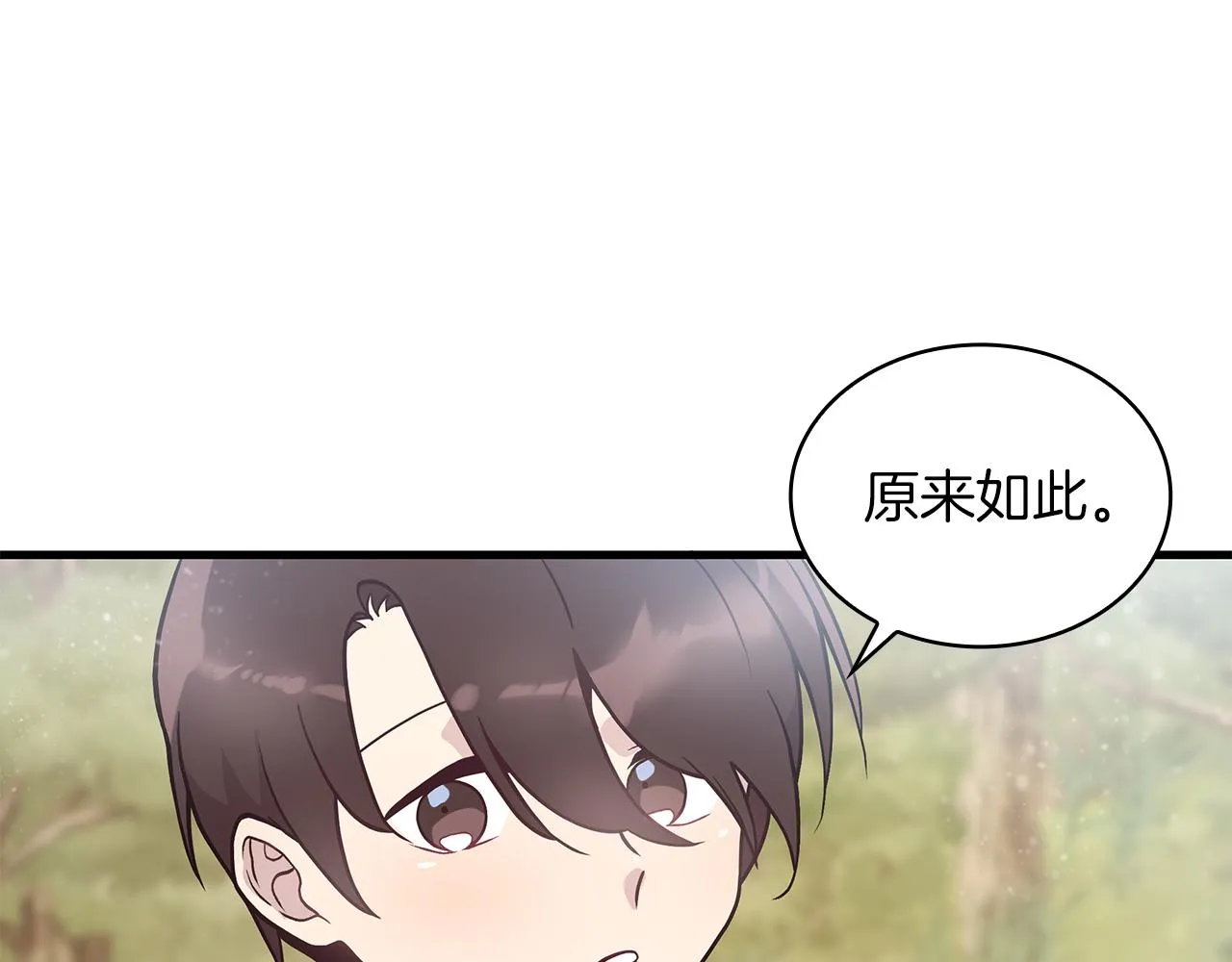 第27话 财务培训 第77页
