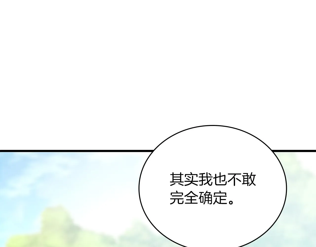 第27话 财务培训 第79页