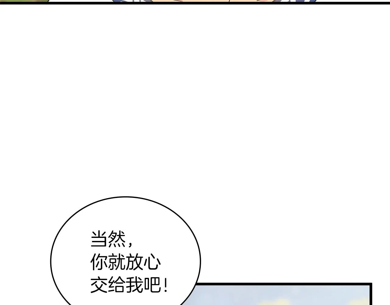 第27话 财务培训 第83页