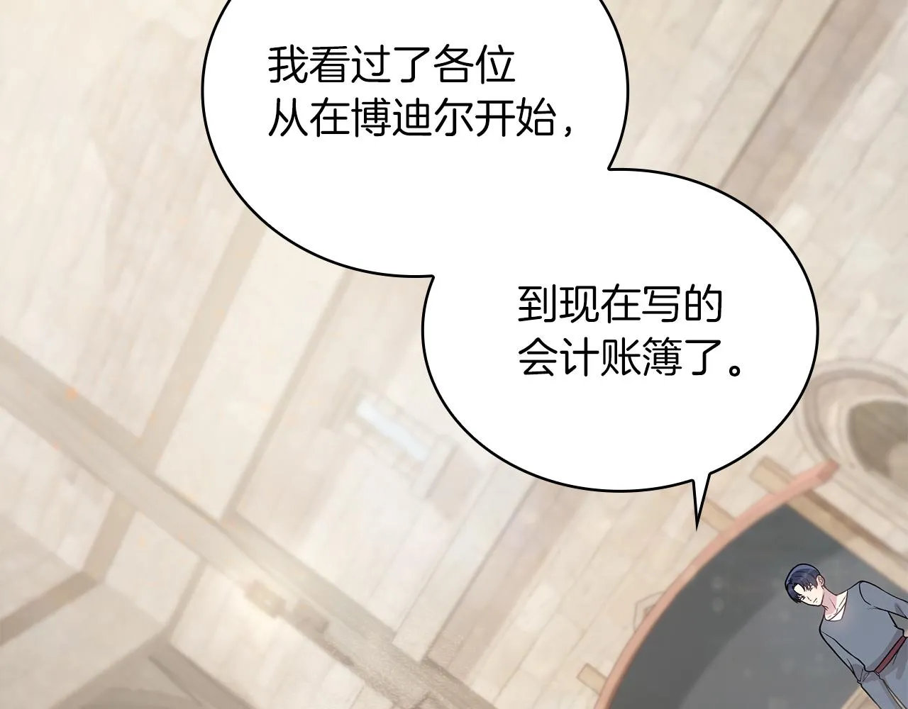 第27话 财务培训 第93页