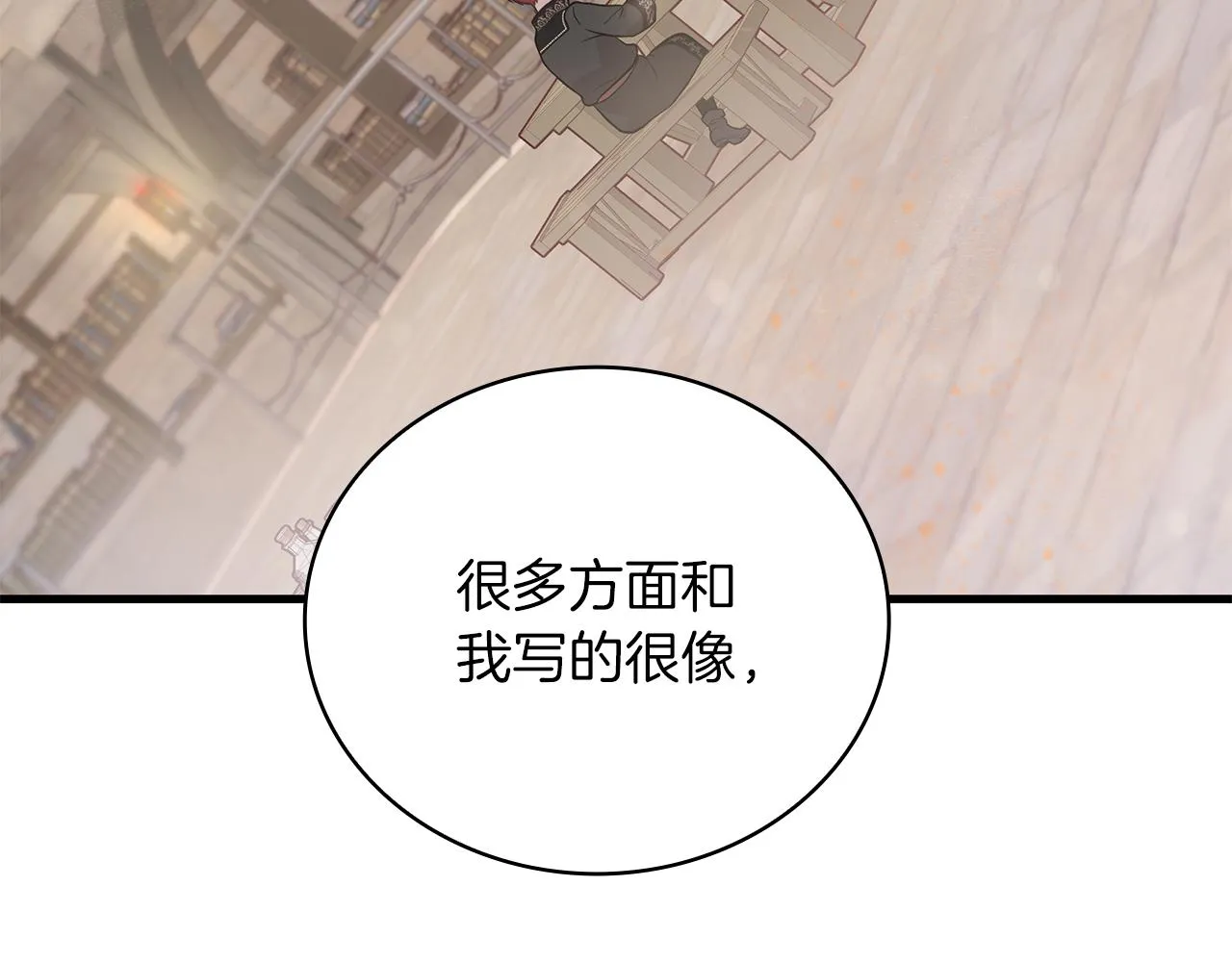 第27话 财务培训 第95页