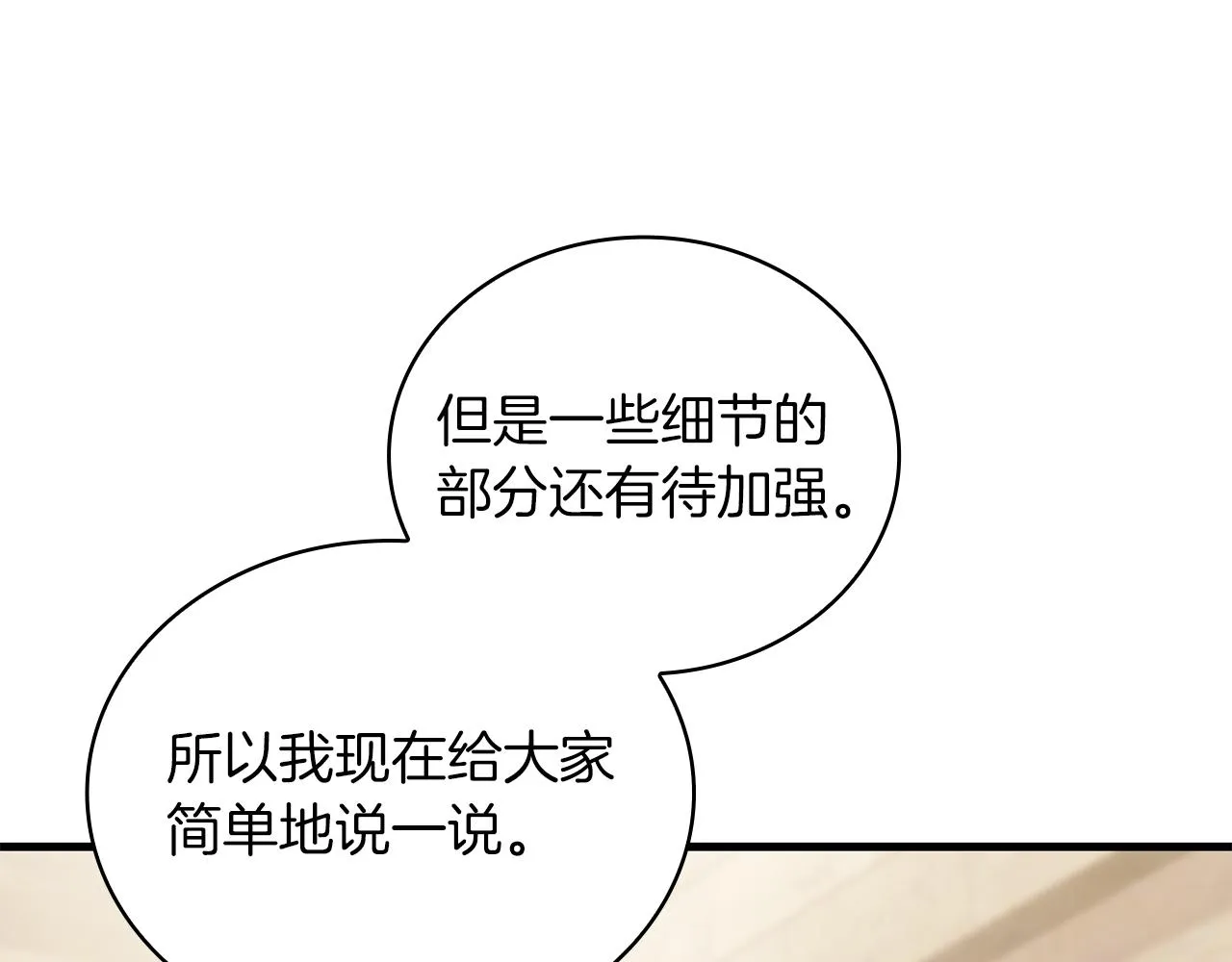 第27话 财务培训 第96页