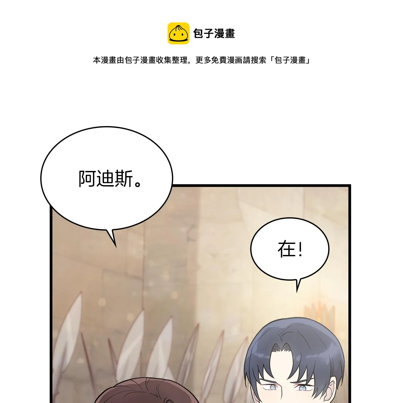 第27话 财务培训 第99页