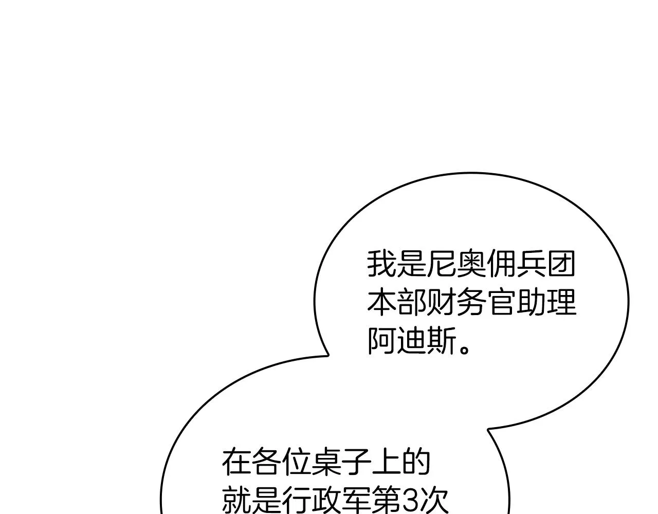 第27话 财务培训 第101页