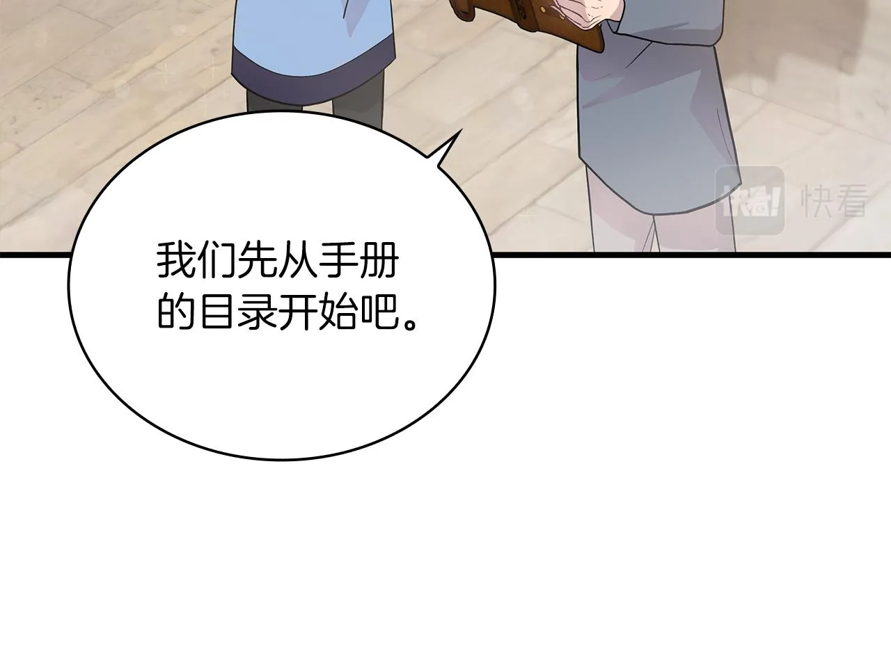 第27话 财务培训 第103页