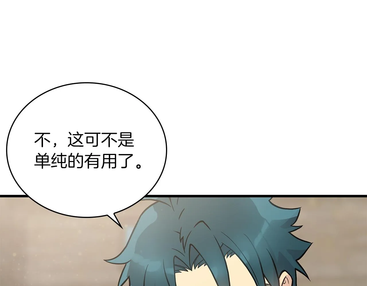 第27话 财务培训 第110页