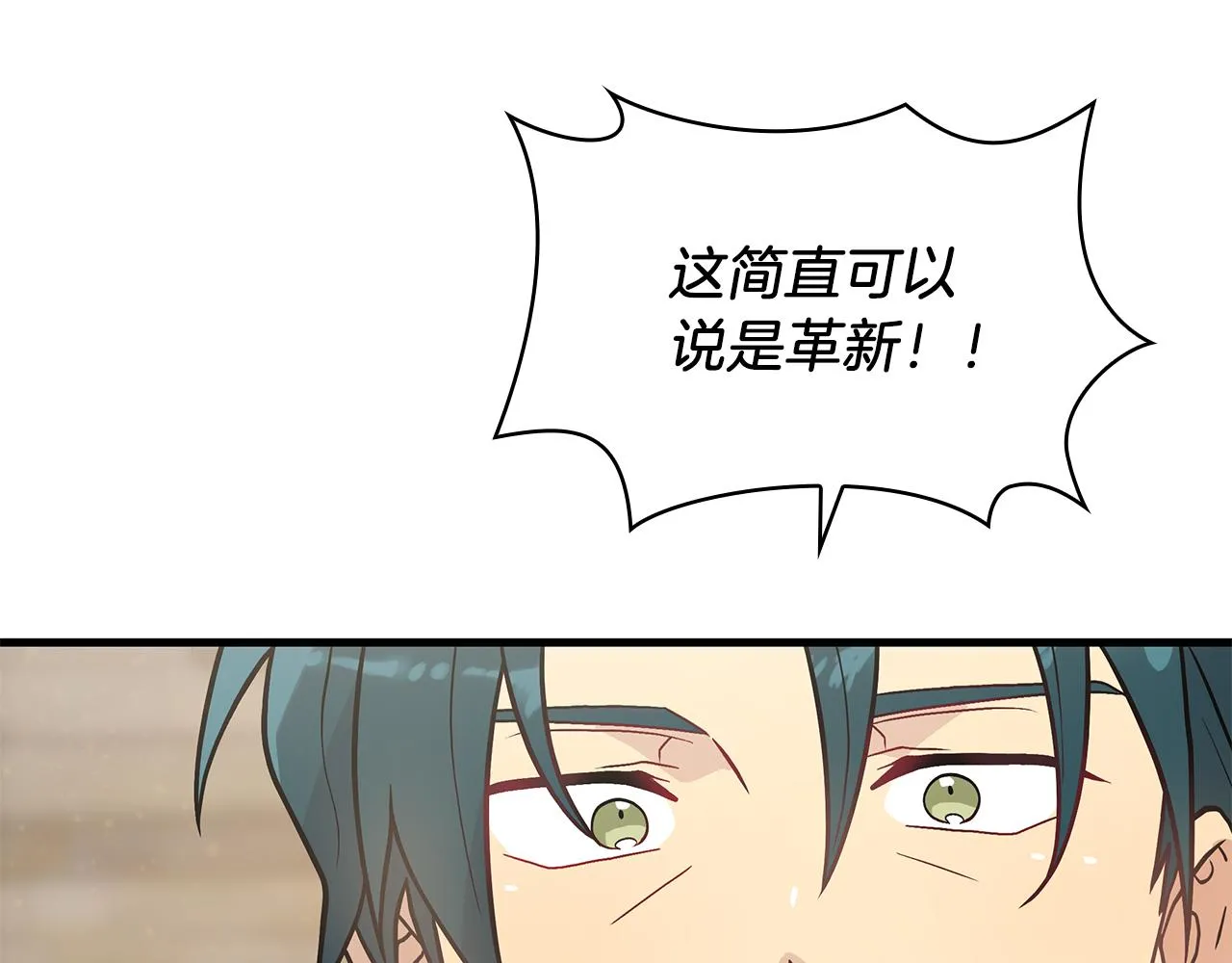 第27话 财务培训 第112页