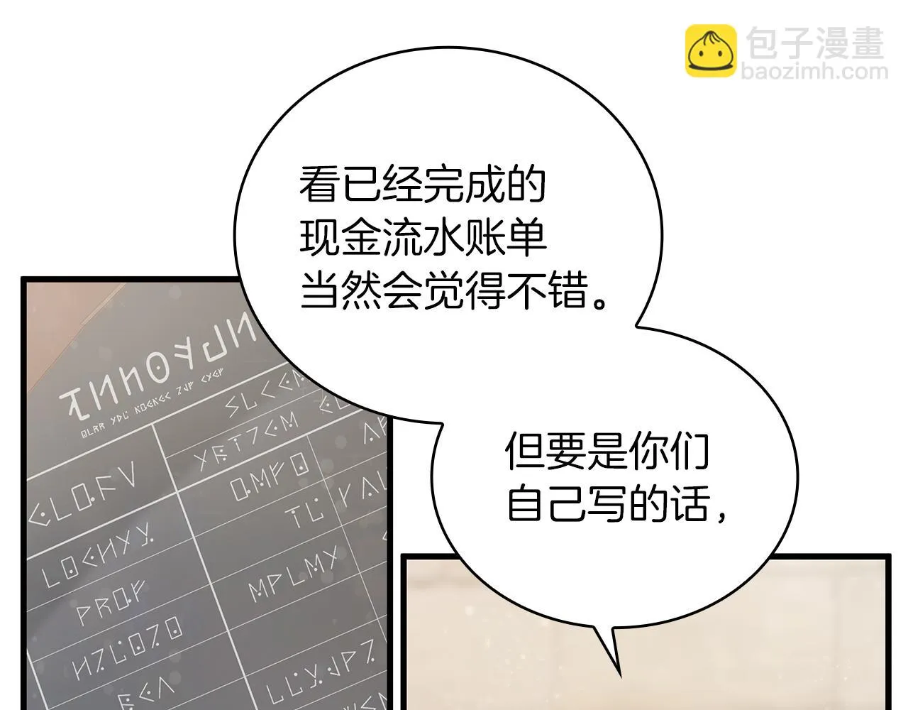 第27话 财务培训 第114页