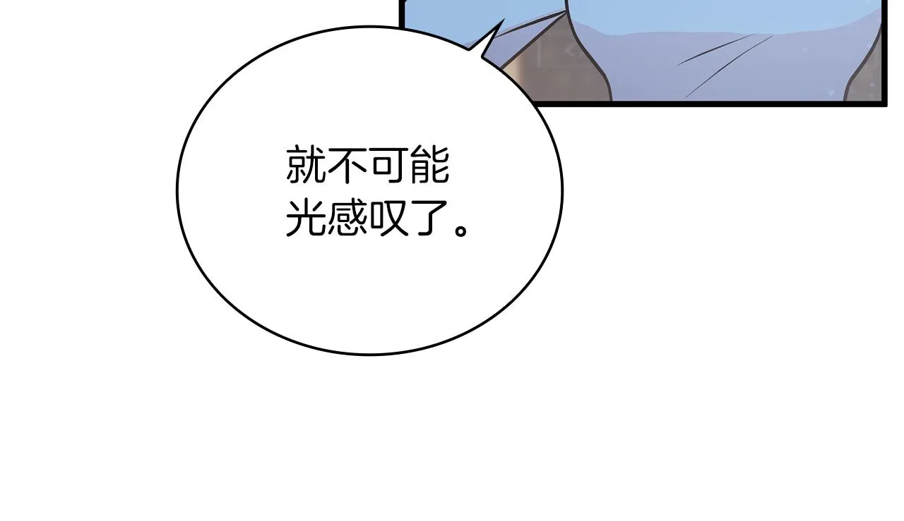 第27话 财务培训 第116页
