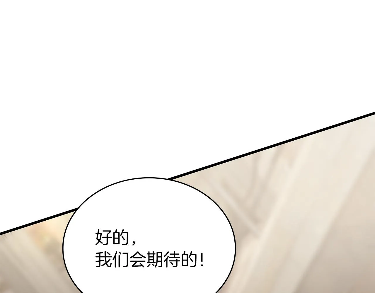 第27话 财务培训 第119页