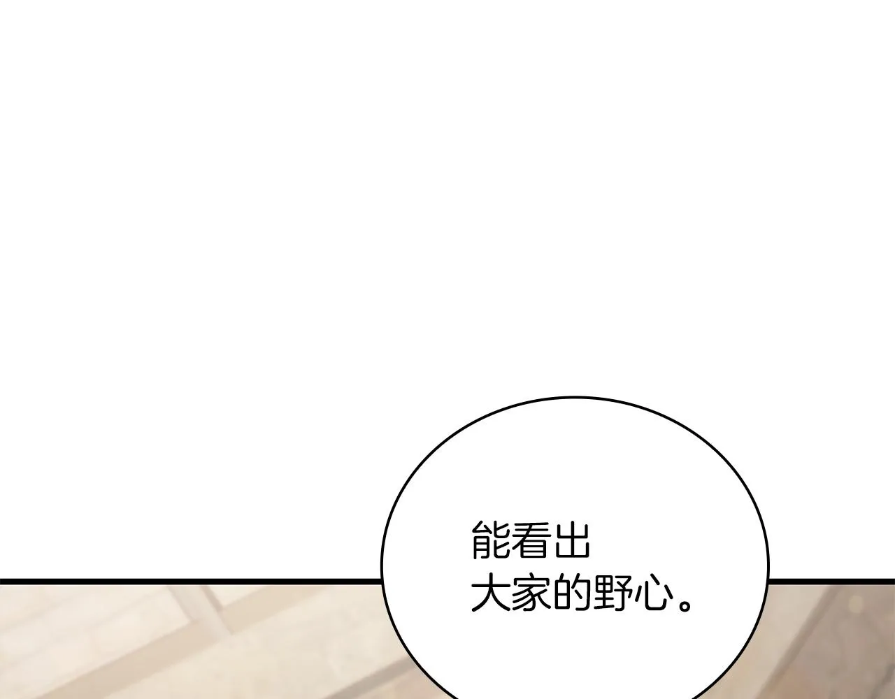 第27话 财务培训 第124页