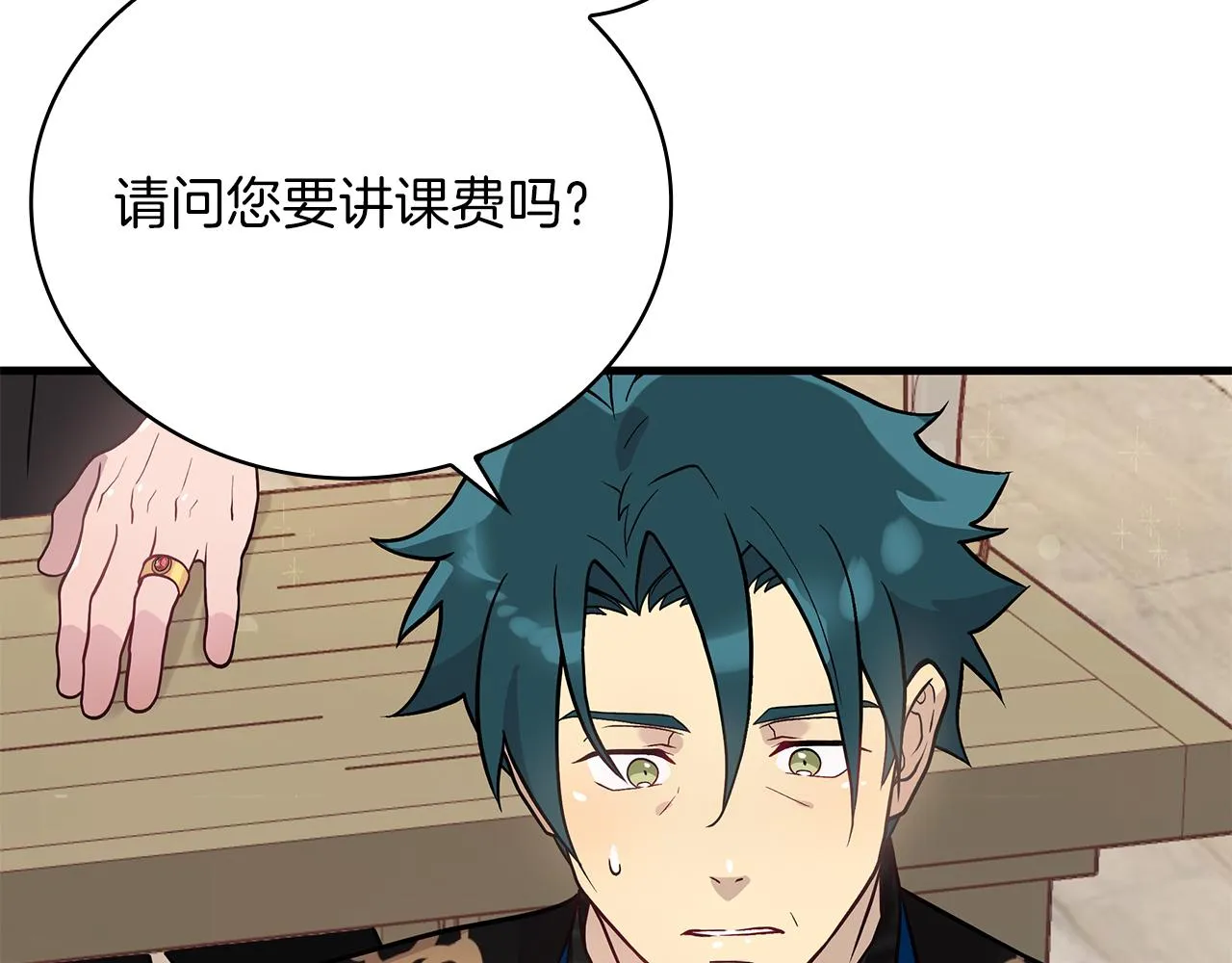第27话 财务培训 第127页