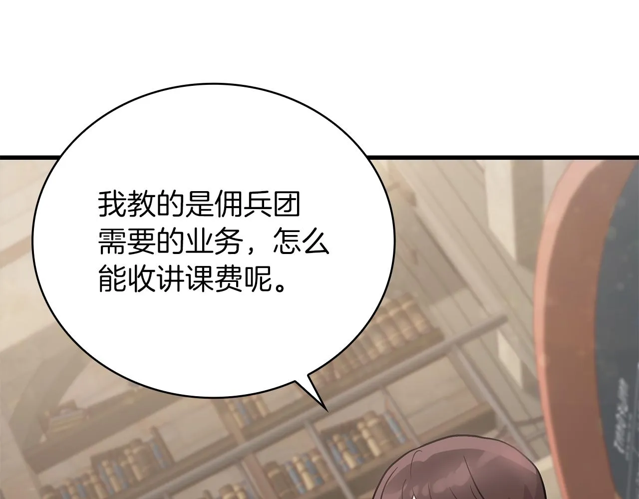 第27话 财务培训 第132页