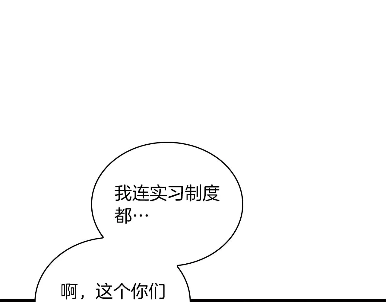 第27话 财务培训 第134页