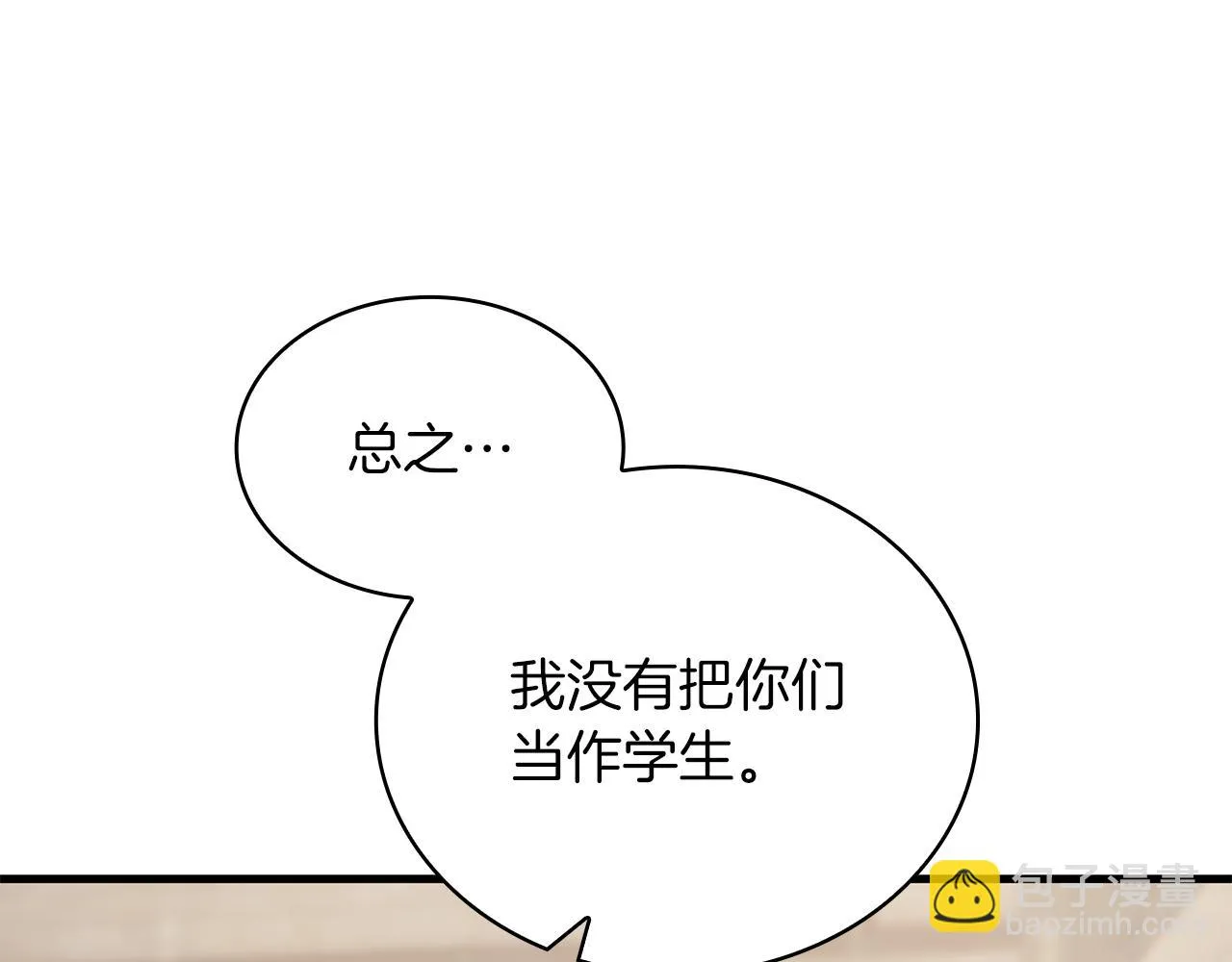 第27话 财务培训 第136页