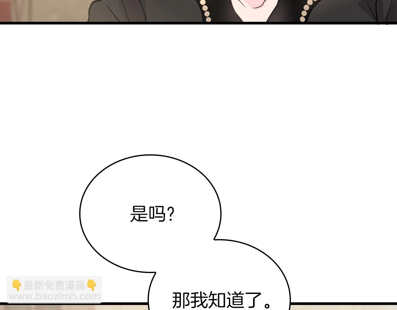 第27话 财务培训 第138页