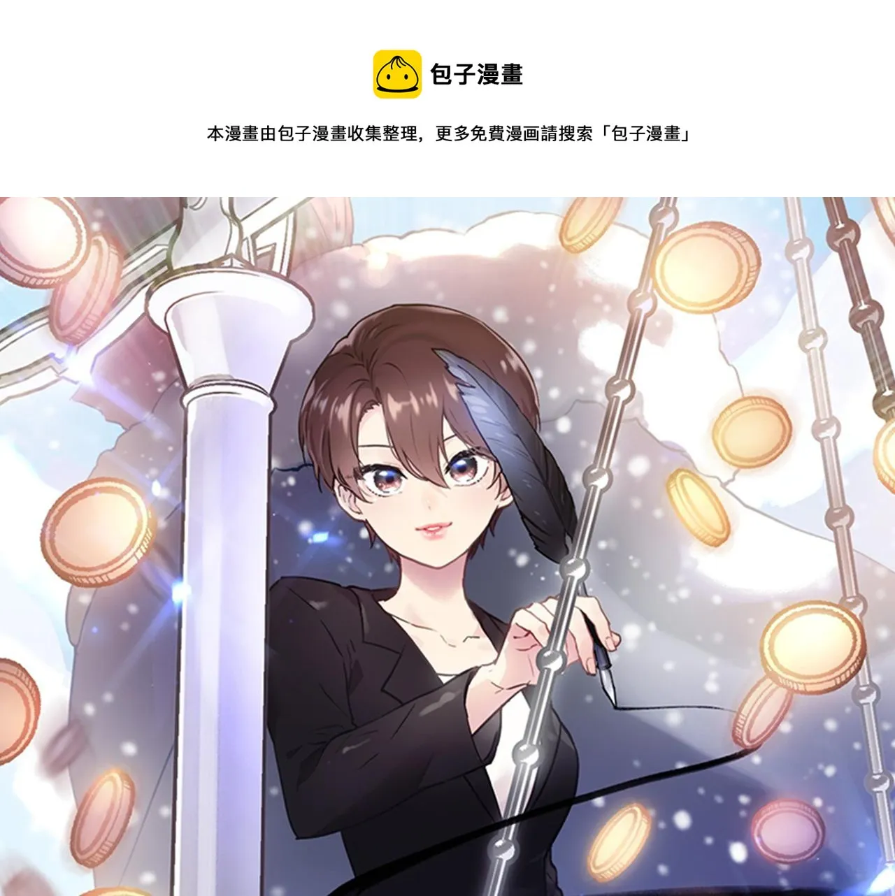 第28话 超前理念 第1页