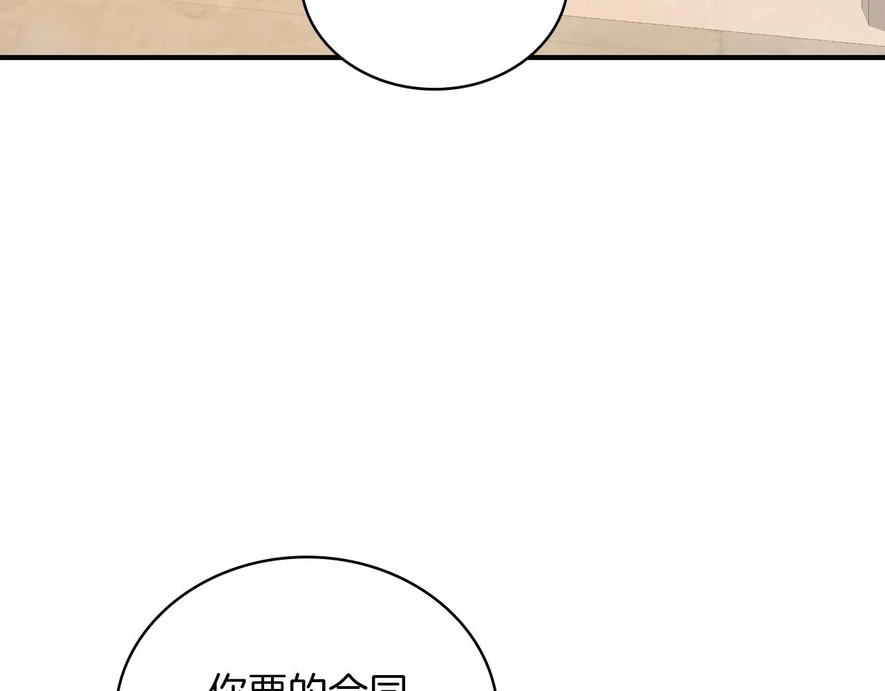 第28话 超前理念 第7页